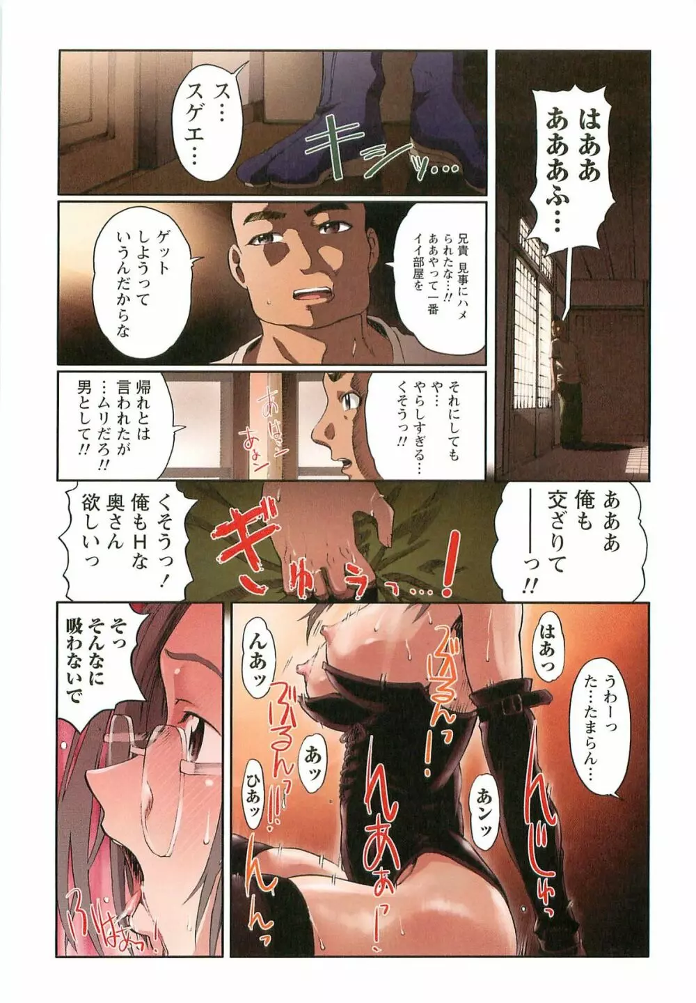 Hな四重奏 Page.57