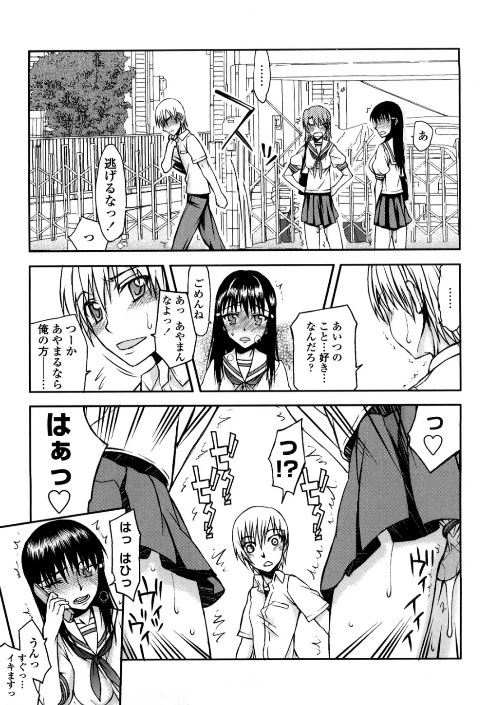 ハメデレびっちぃ Page.175