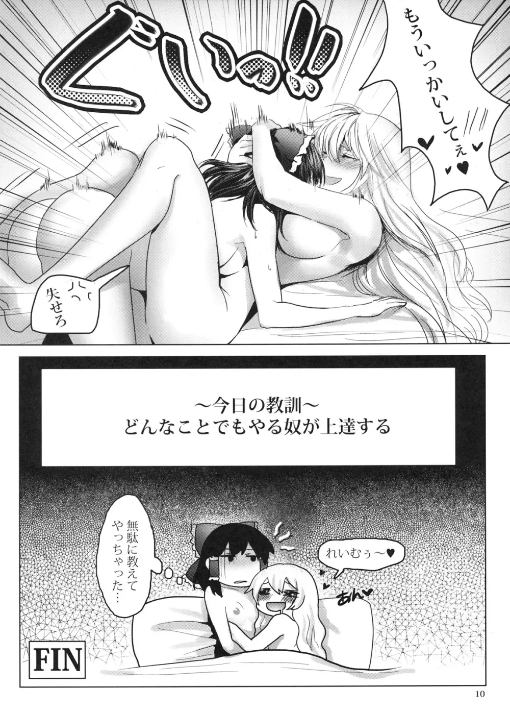 XXXX歳の保健体育 Page.12