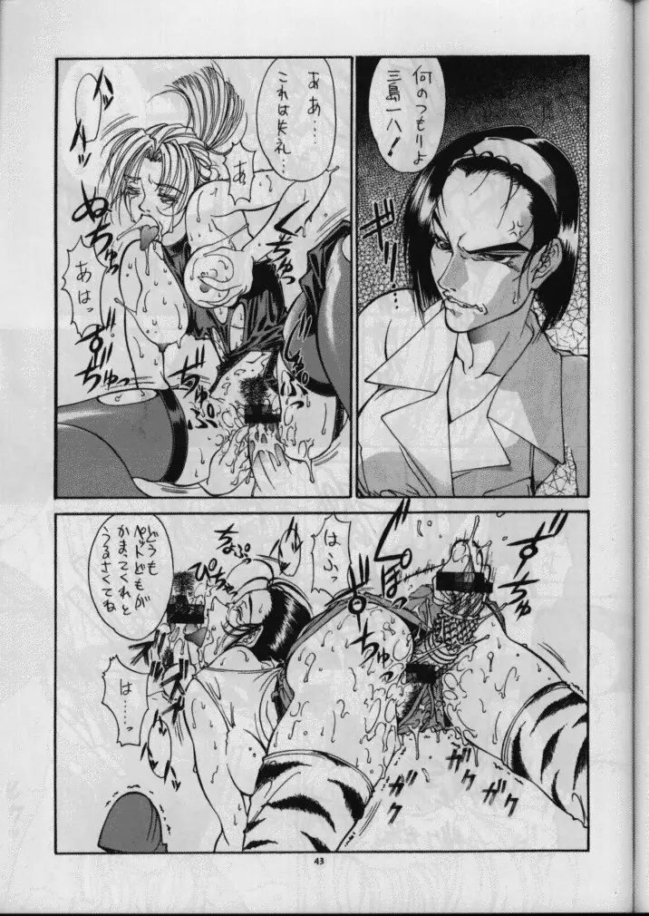 Sanazura Yorozu Page.44