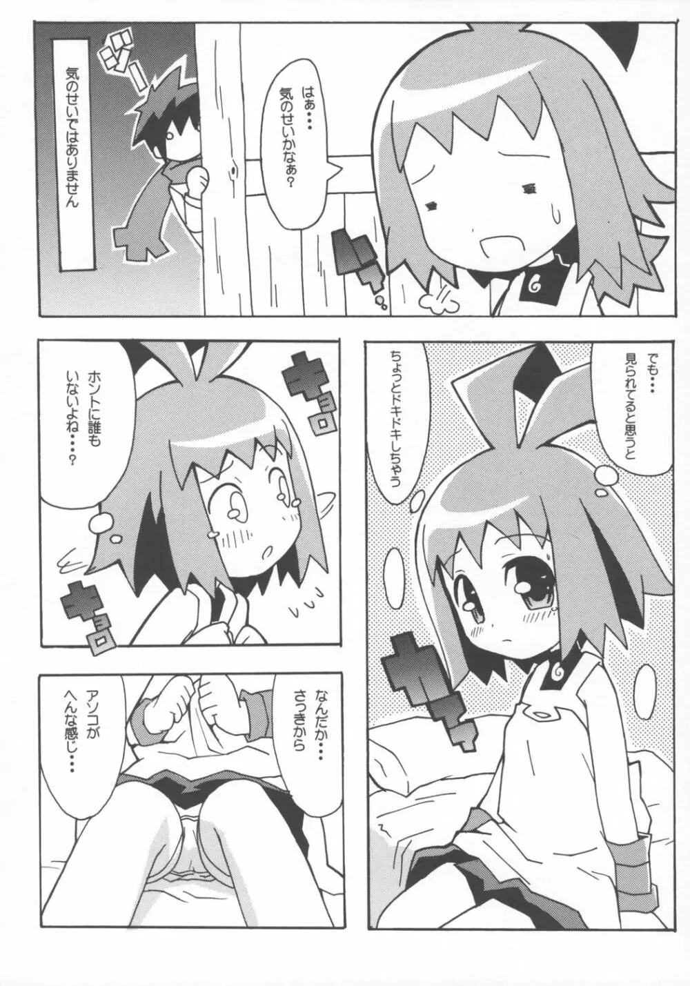 すきすき ふぁんとむぶれいぶ Page.15