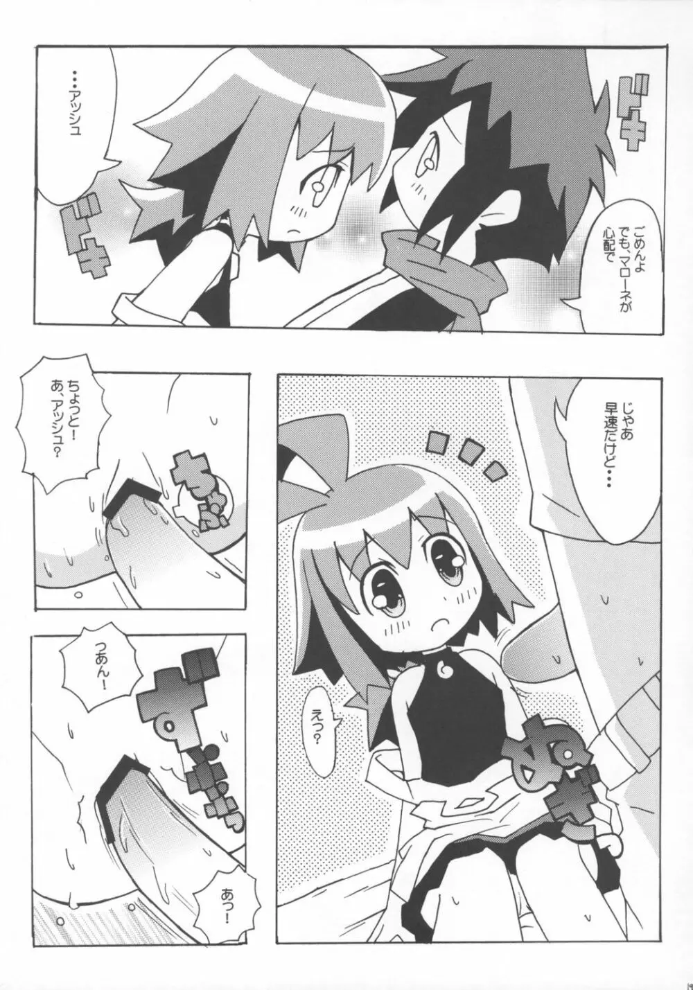 すきすき ふぁんとむぶれいぶ Page.20