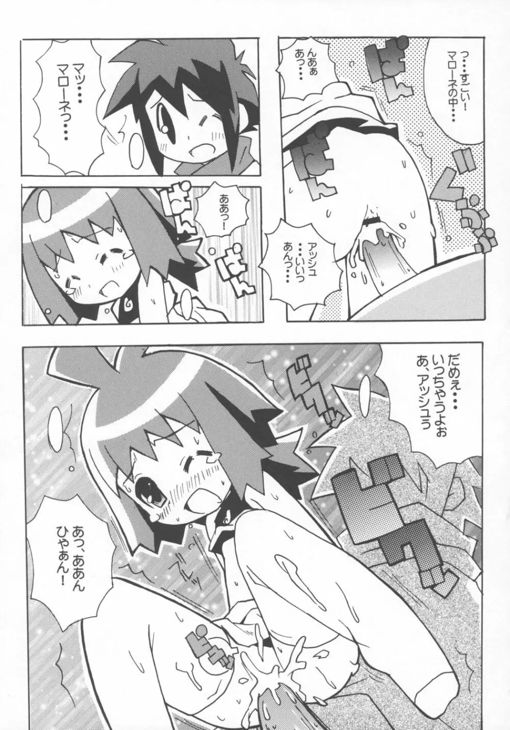 すきすき ふぁんとむぶれいぶ Page.22