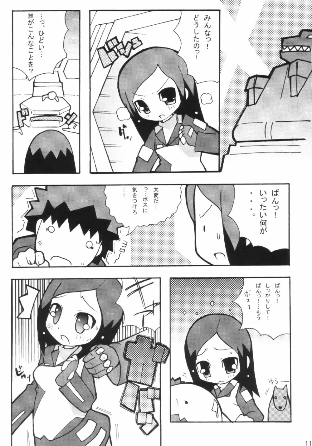 すき☆すきツインカムエンジェル Page.12