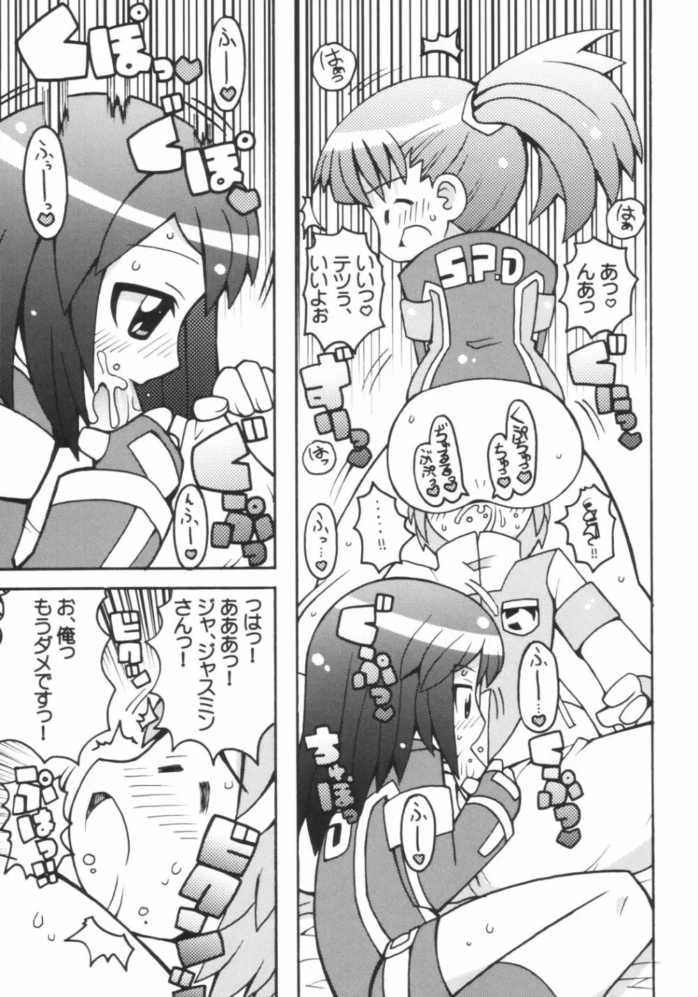 すき☆すきツインカムエンジェル Page.6