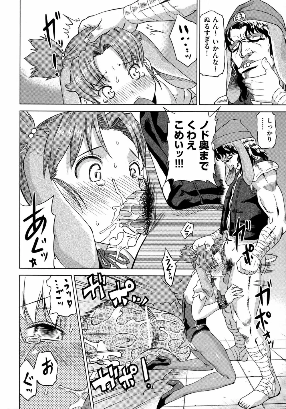 ねこみこっ！ Page.50