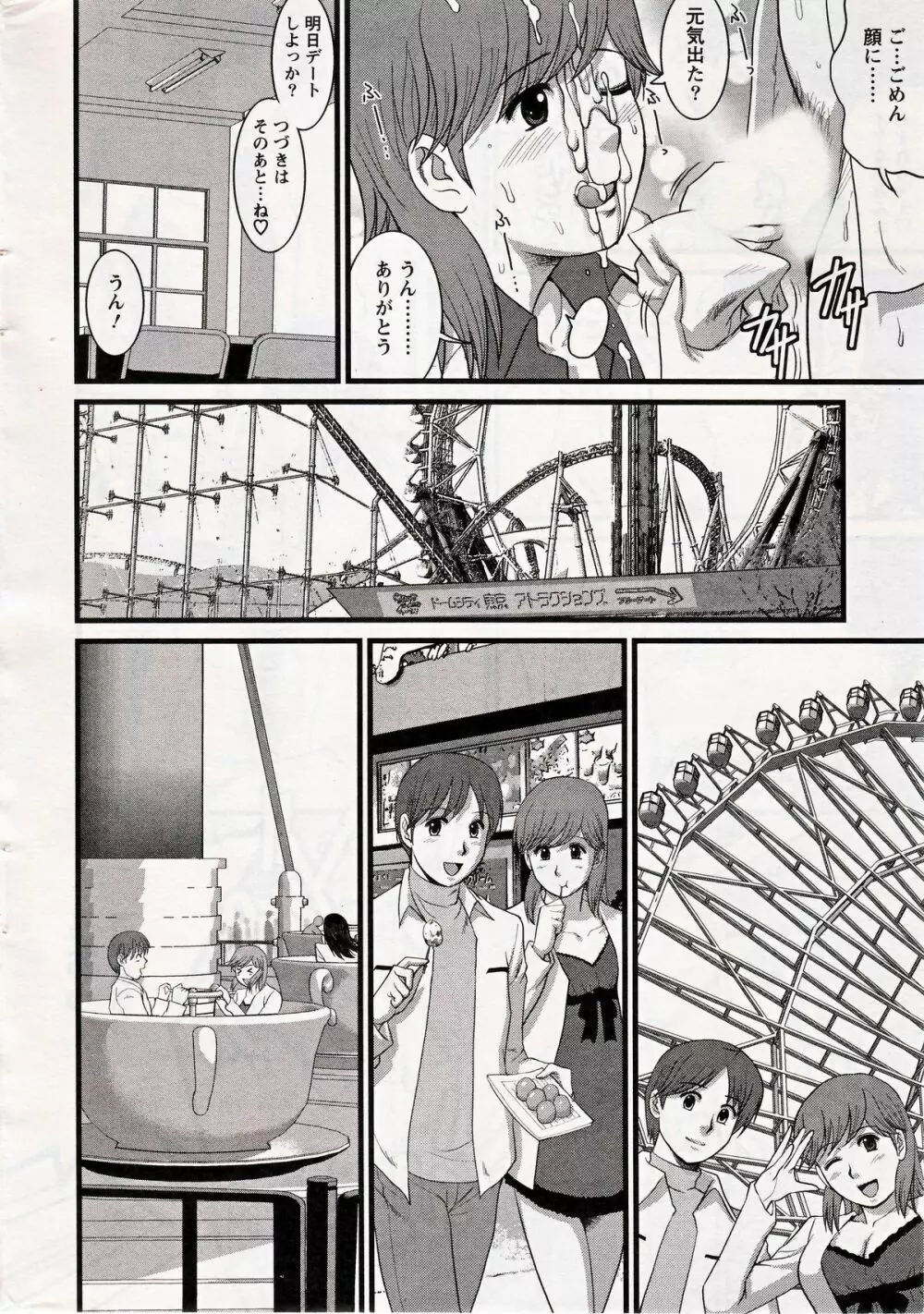 Haken no Muuko-san 14 Page.14