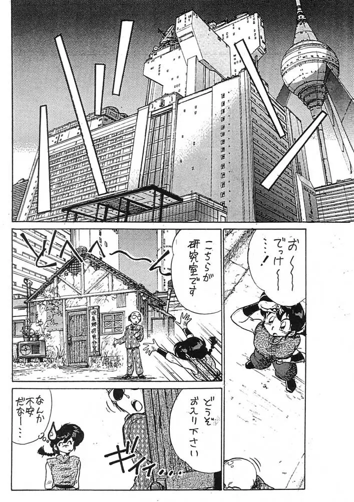 とりあ～えず FF4 Page.5