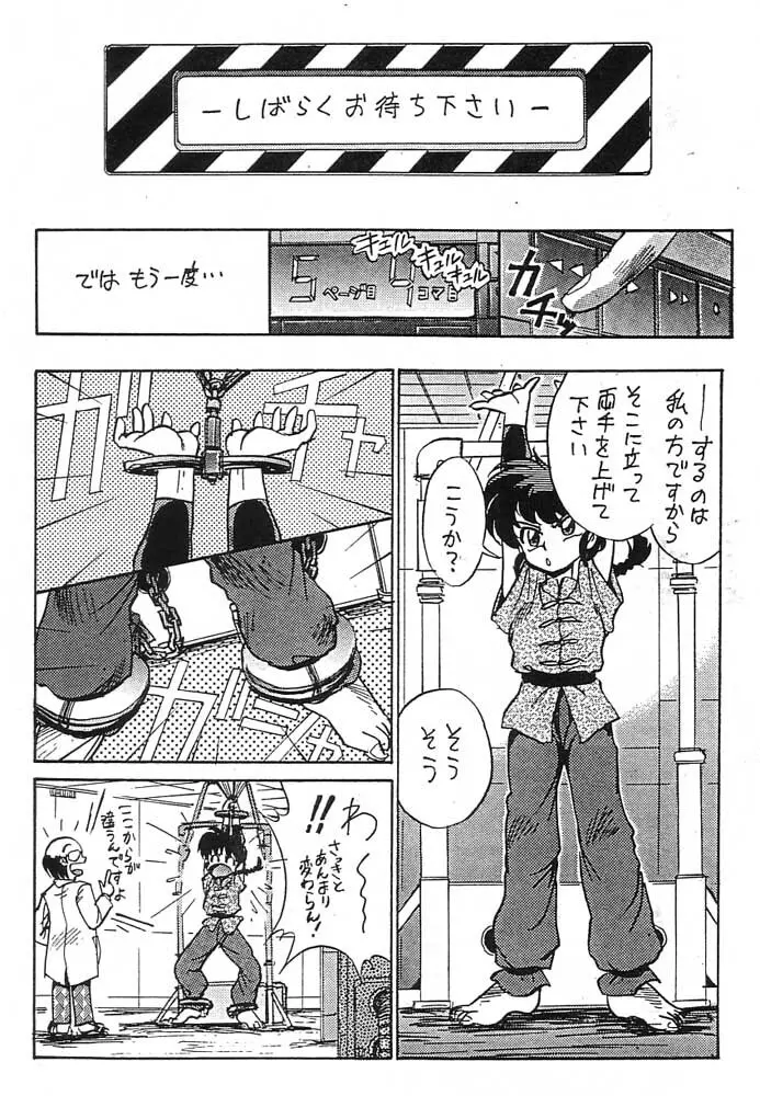 とりあ～えず FF4 Page.7