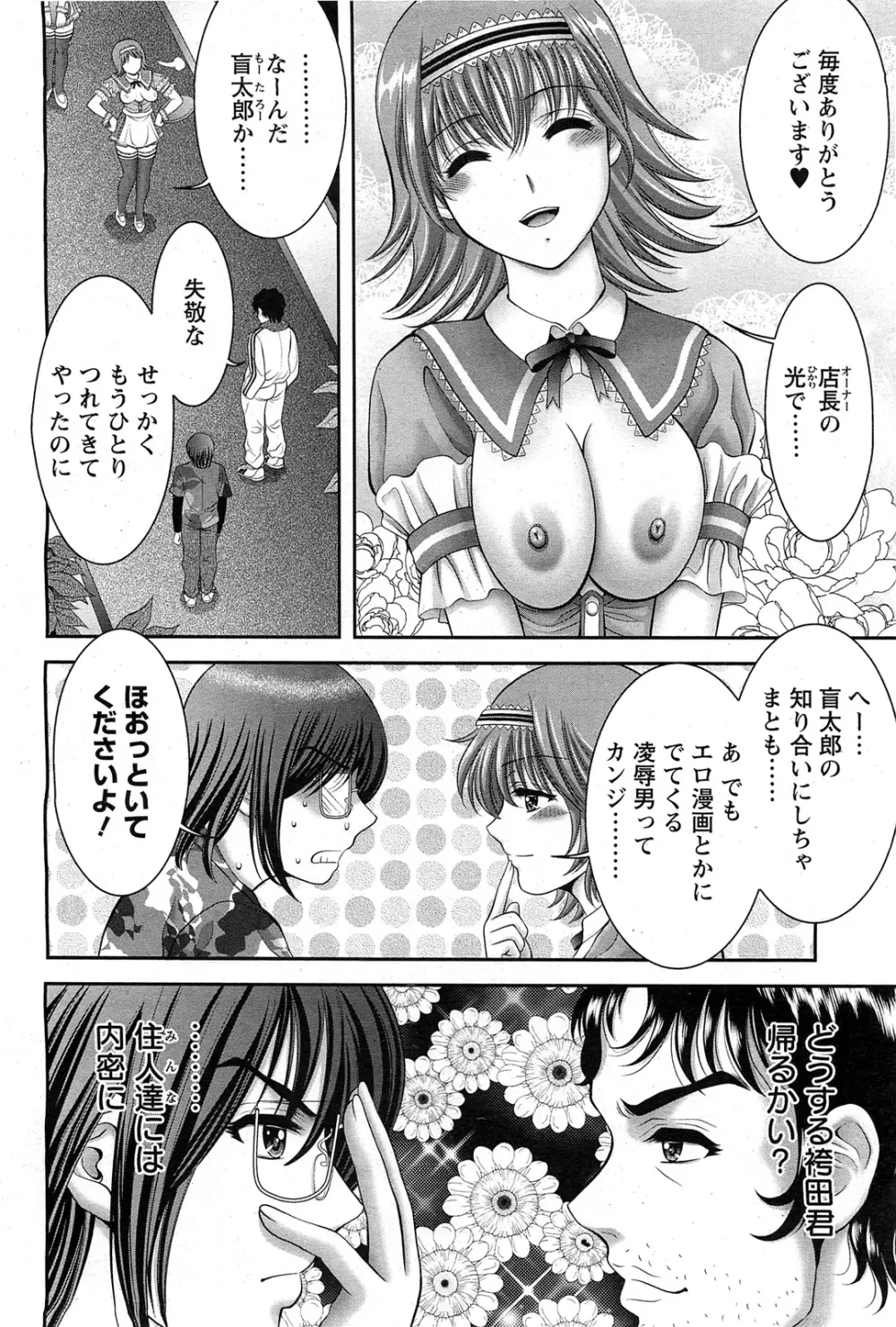 ANGEL 倶楽部 2011年7月号 Page.125