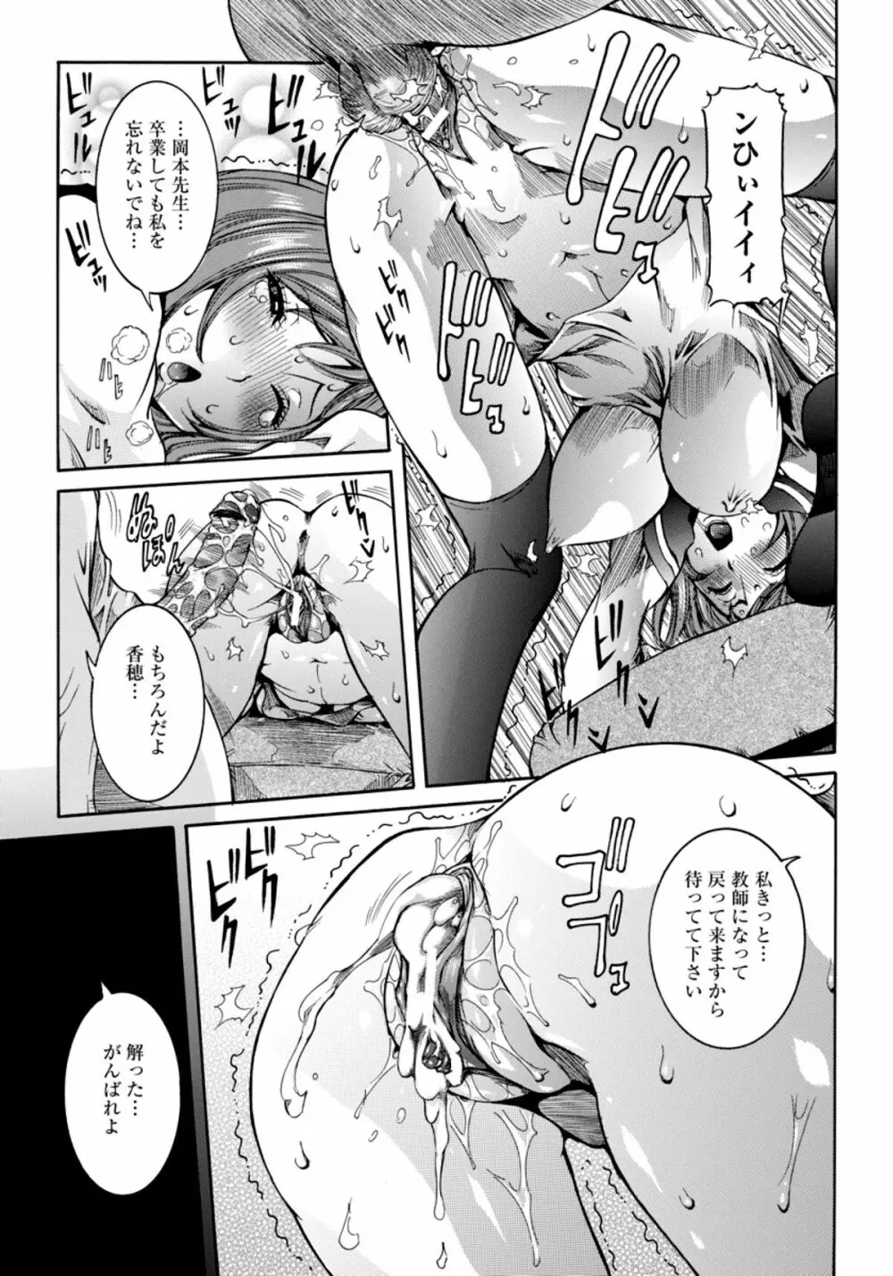 ANGEL 倶楽部 2011年7月号 Page.166