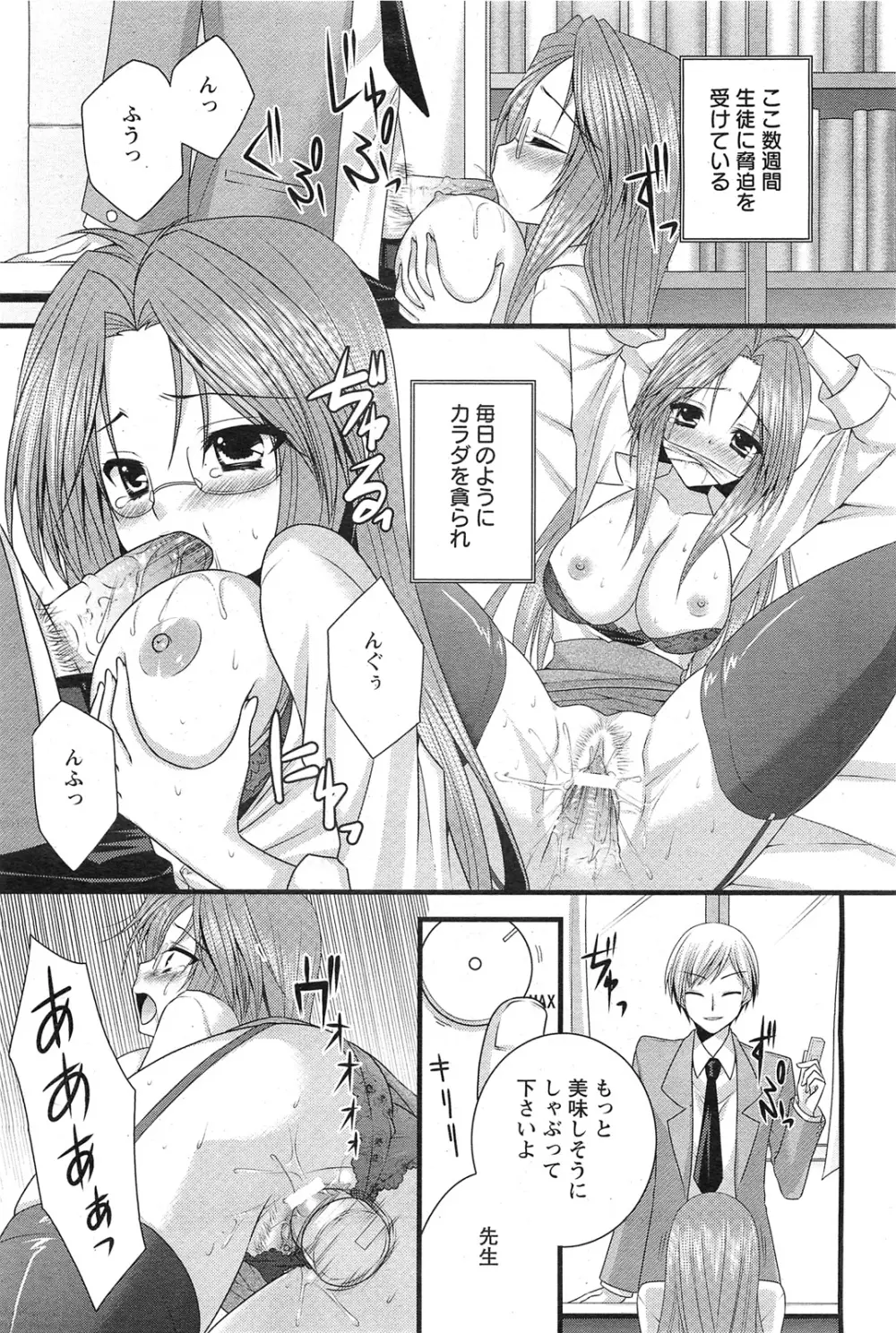 ANGEL 倶楽部 2011年7月号 Page.238