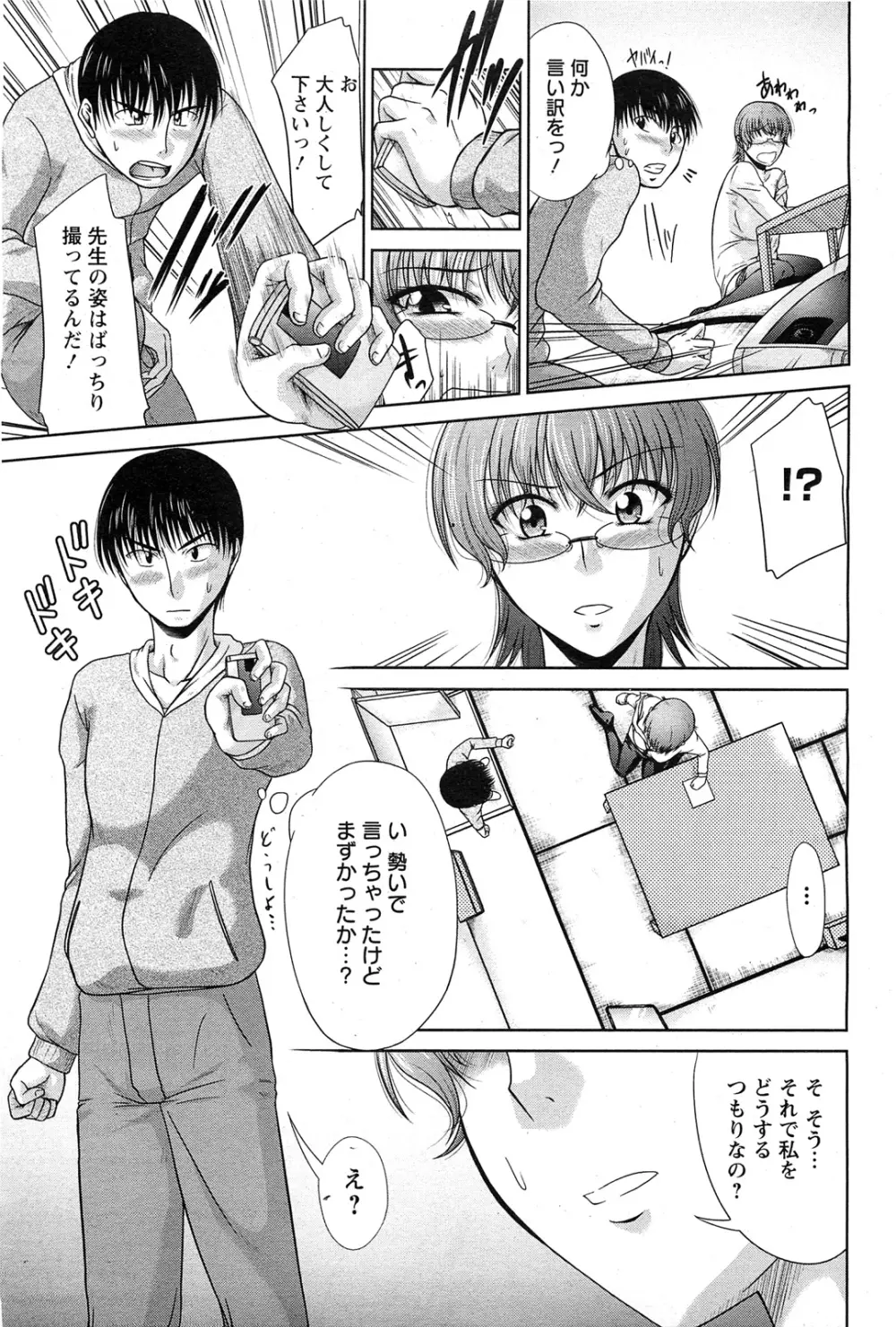 ANGEL 倶楽部 2011年7月号 Page.260