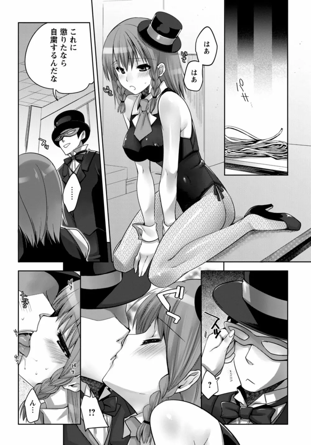ANGEL 倶楽部 2011年7月号 Page.365