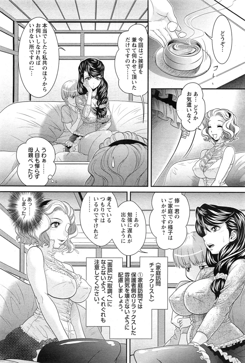 ANGEL 倶楽部 2011年7月号 Page.438