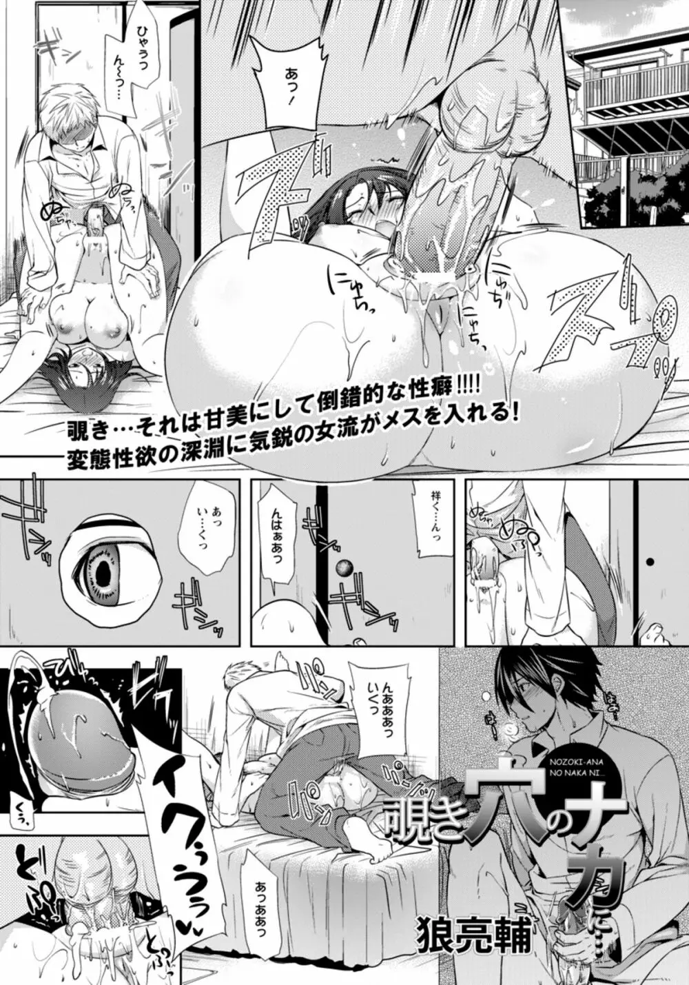 ANGEL 倶楽部 2011年7月号 Page.62