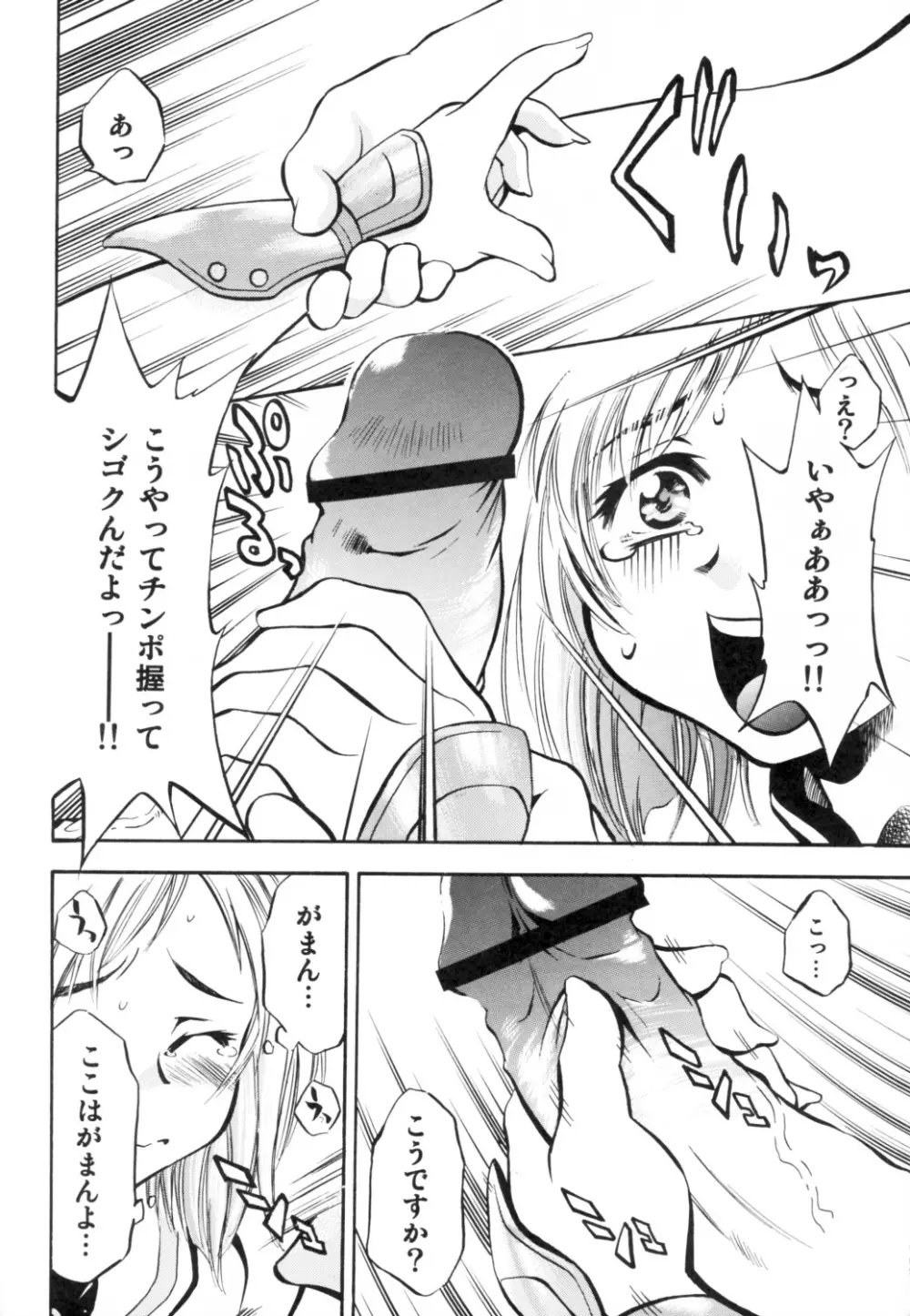 アーシェの愛 Page.11