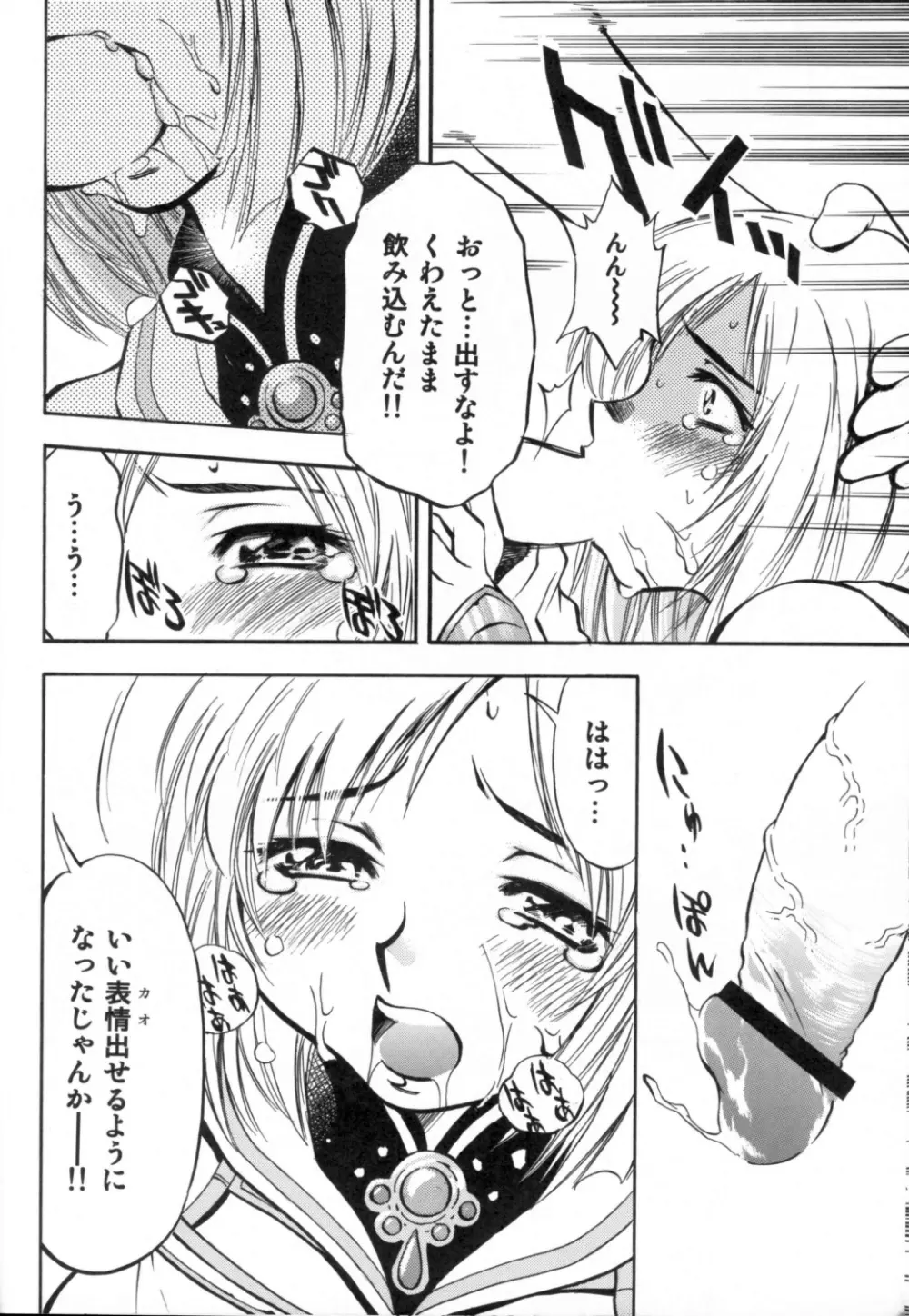 アーシェの愛 Page.15