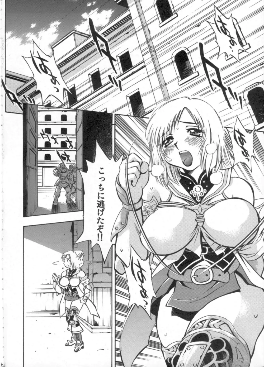 アーシェの愛 Page.3
