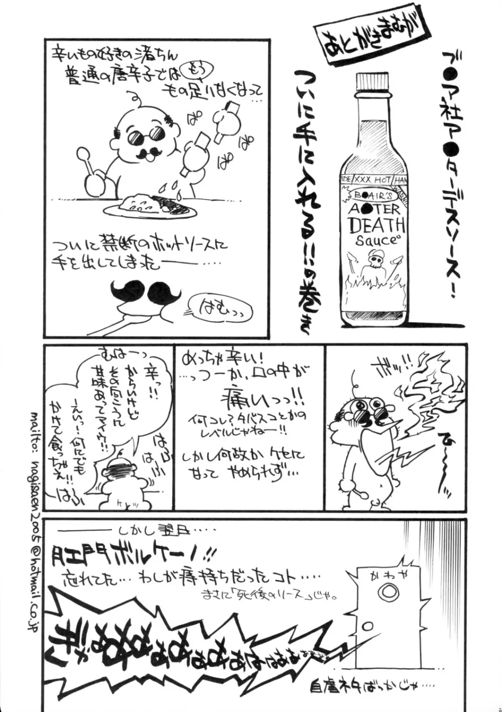 アーシェの愛 Page.32