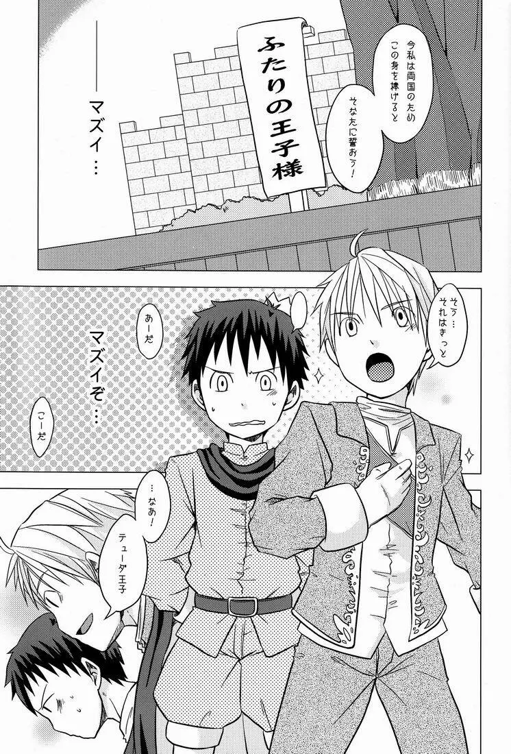 TEAMおけ〜ず Page.10