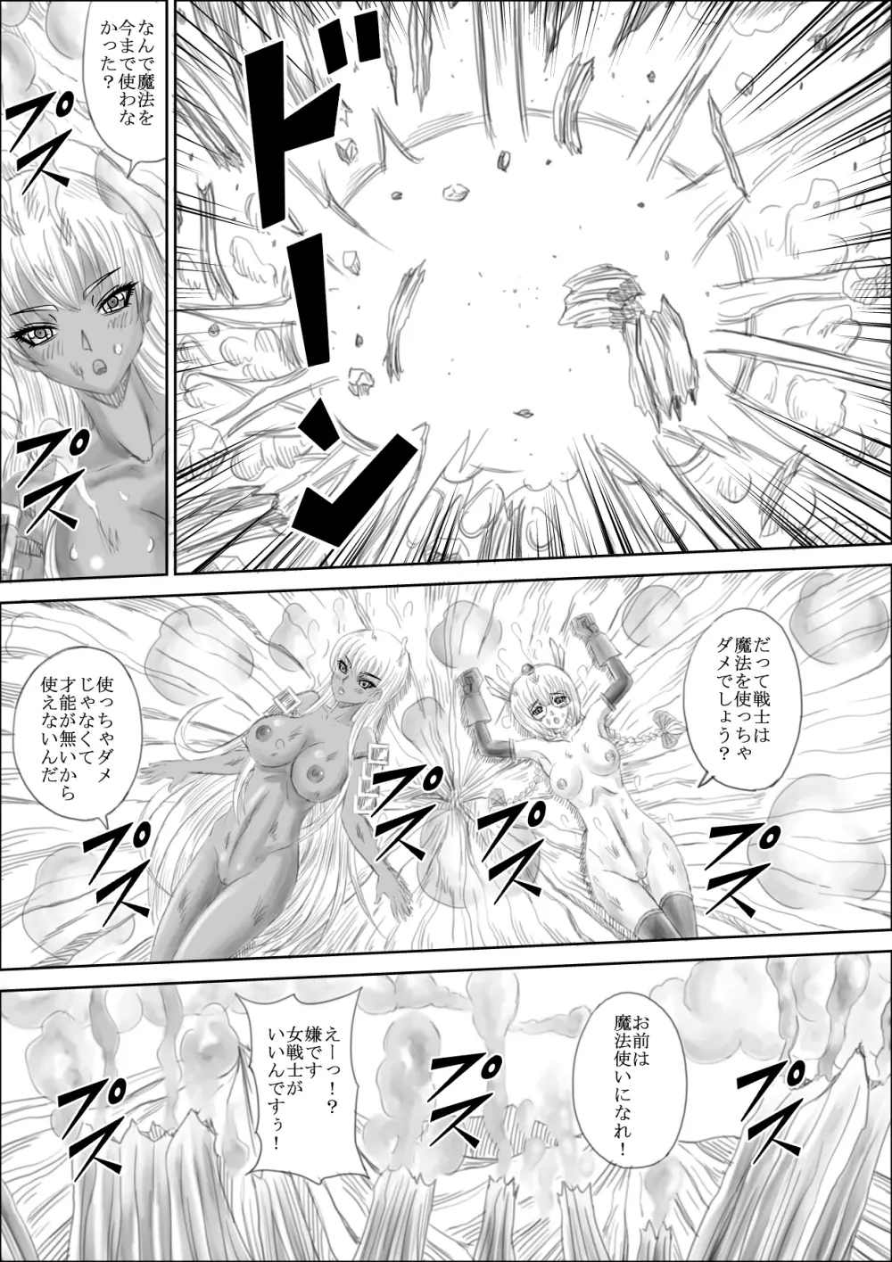 ハラマセゾンビ Page.37