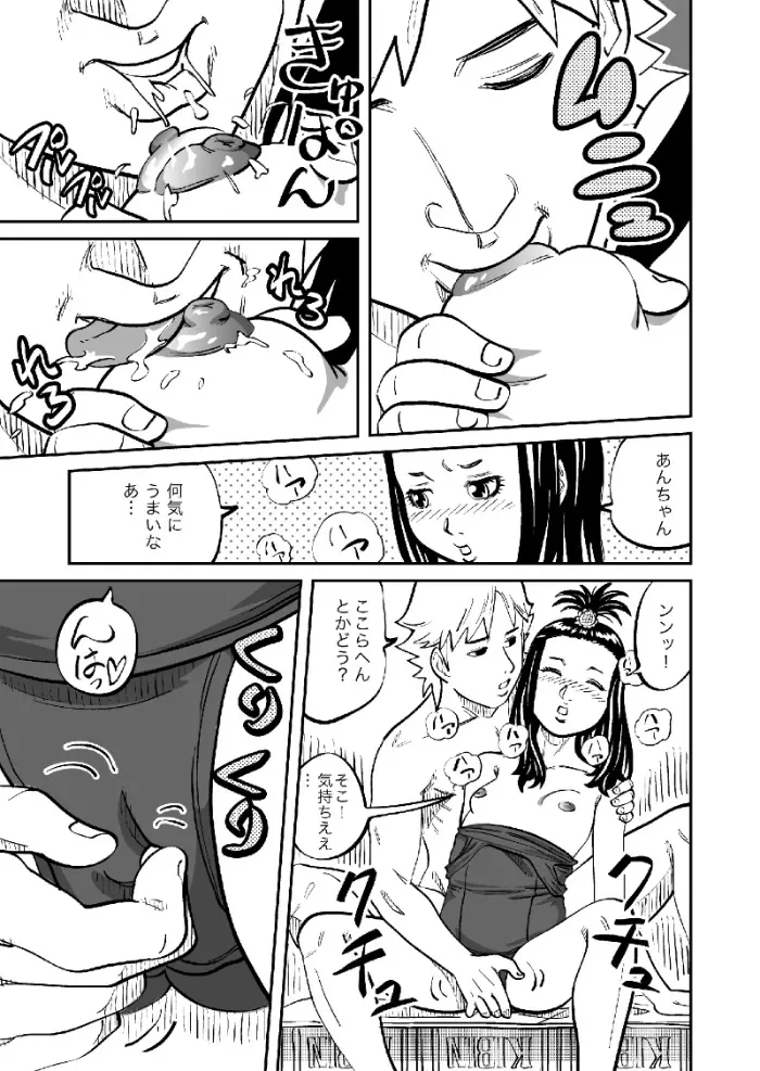 しあわせ倶楽部 ともか篇 Page.41