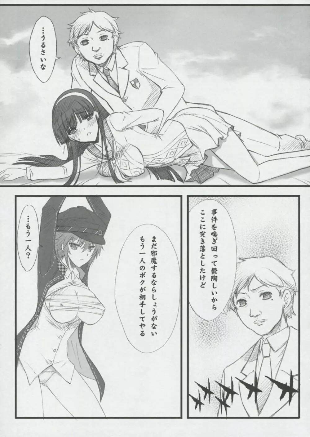 NEXT Lv0 Page.12