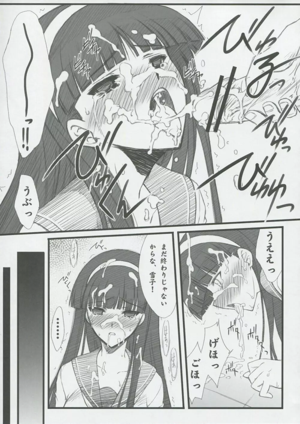NEXT Lv0 Page.18