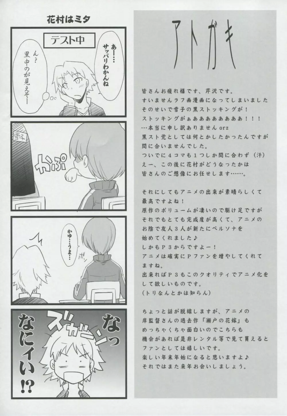 NEXT Lv0 Page.24