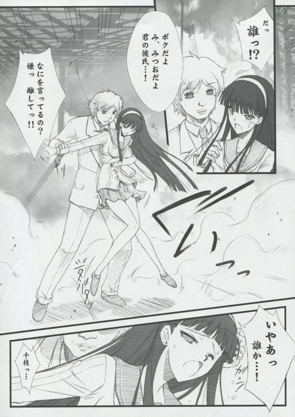 NEXT Lv0 Page.8