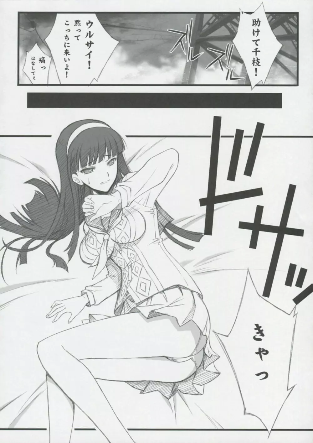NEXT Lv0 Page.9