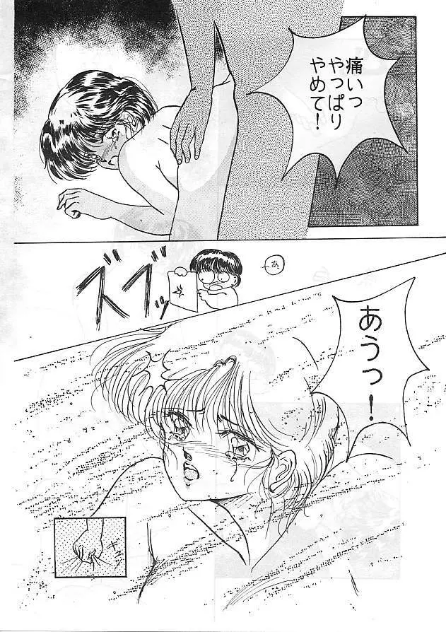 HO・HE・TO 5 Page.28