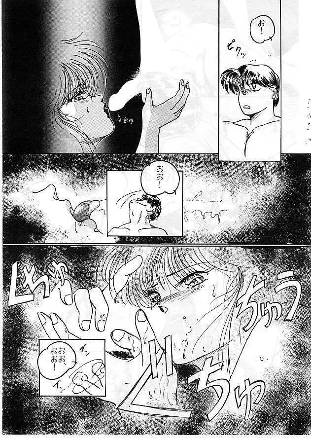 HO・HE・TO 5 Page.31