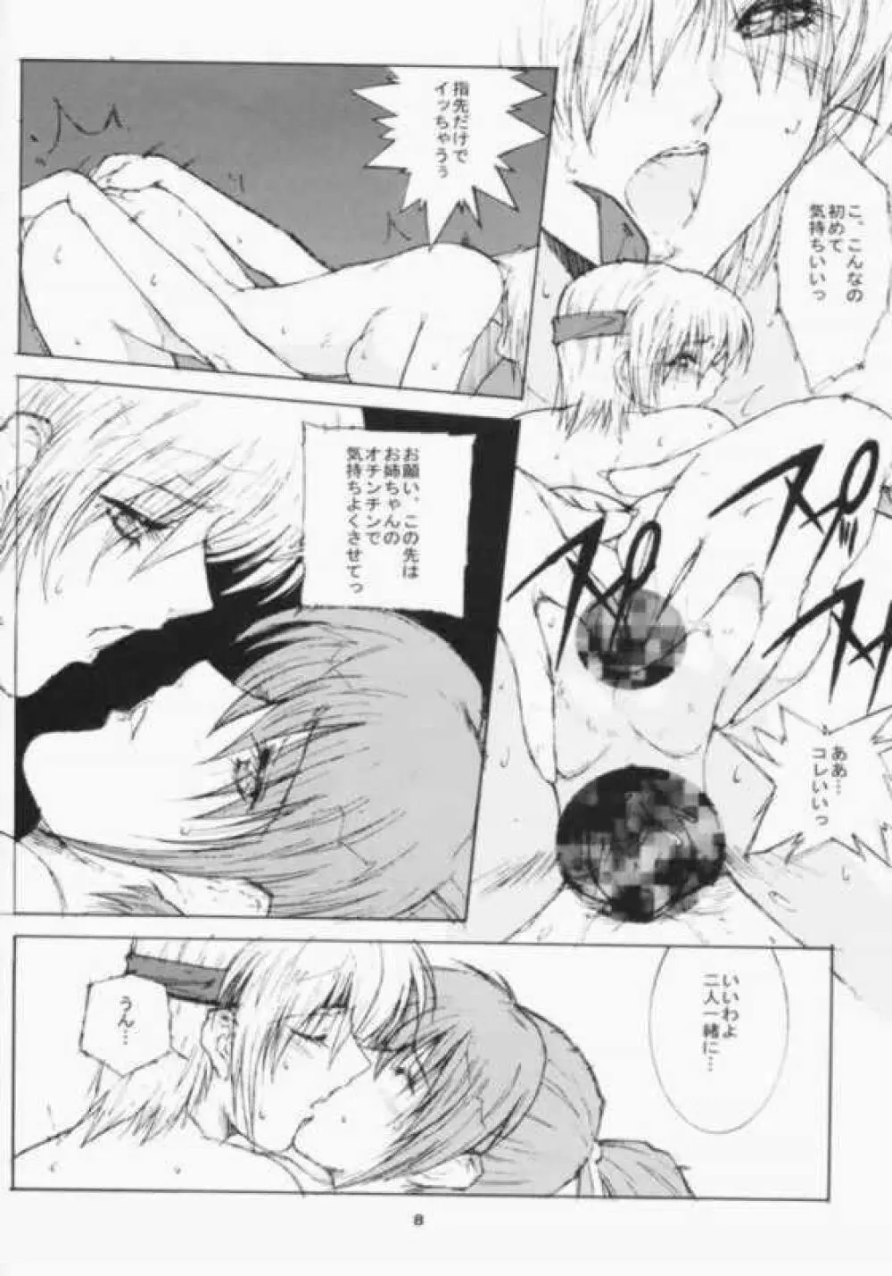 DA +PLUS Page.7