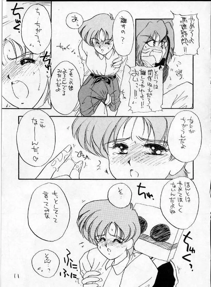 YANCHA KIDS Page.10