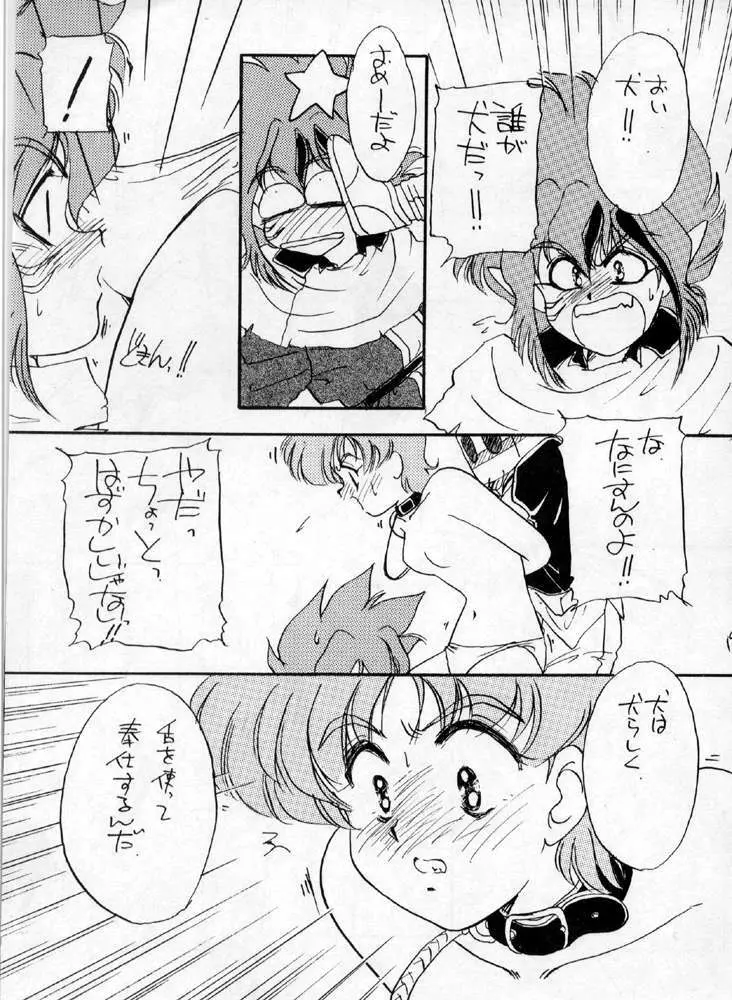 YANCHA KIDS Page.18