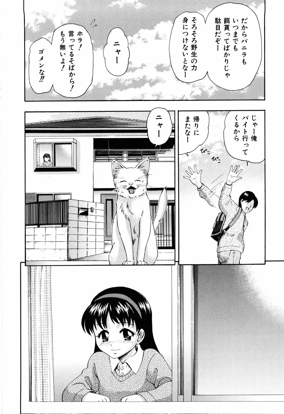 少女の胸がふくらむ時 Page.134