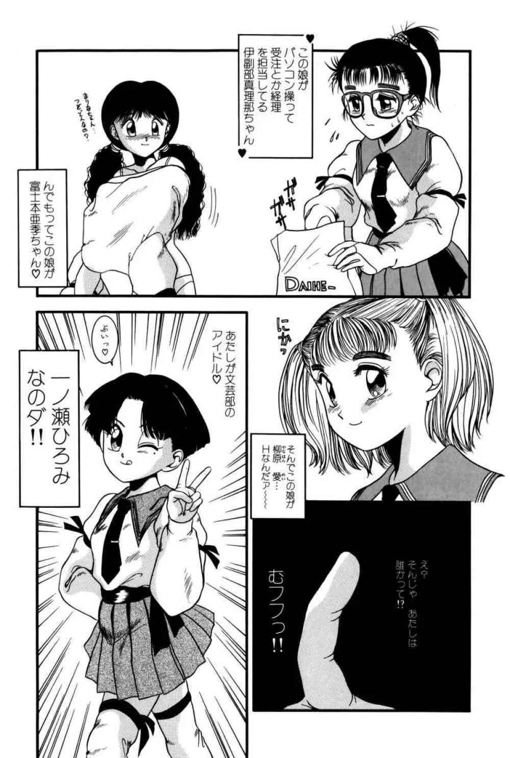 拝啓 LABYRINTH CLUB Page.10