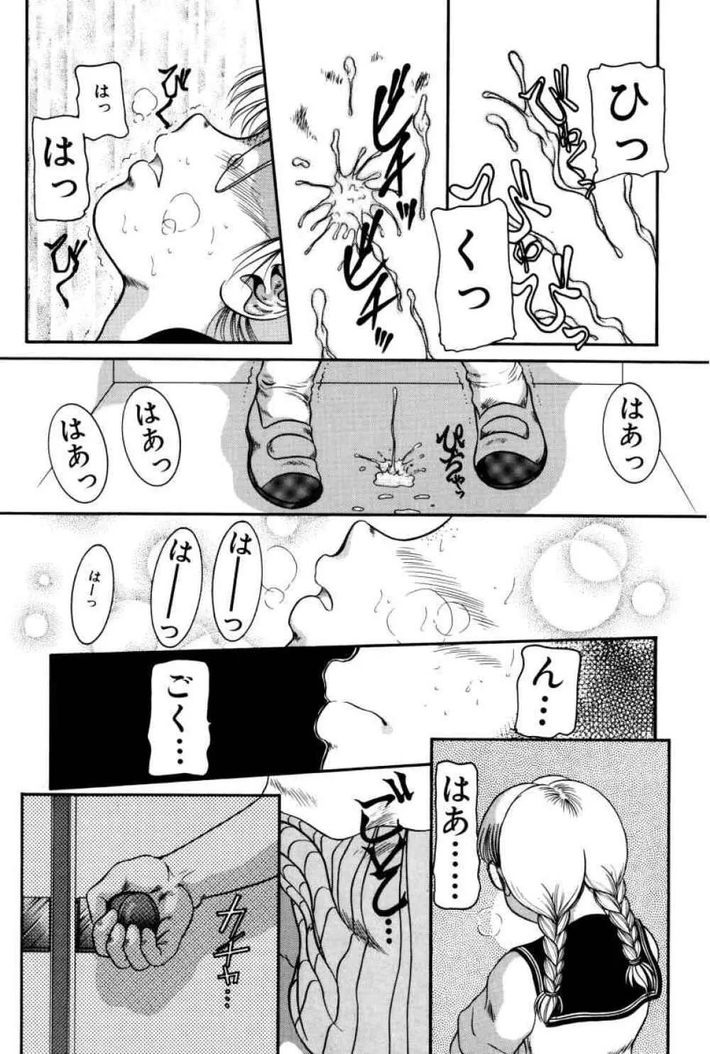 拝啓 LABYRINTH CLUB Page.148