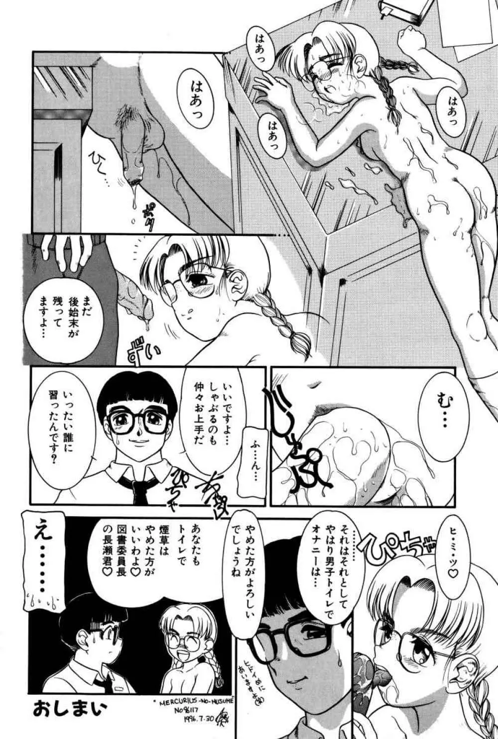 拝啓 LABYRINTH CLUB Page.165