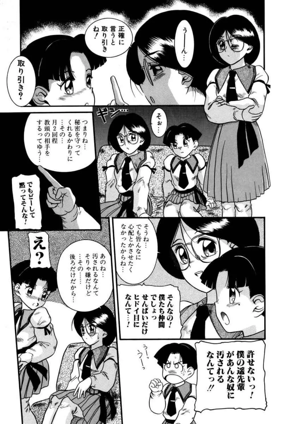 拝啓 LABYRINTH CLUB Page.34