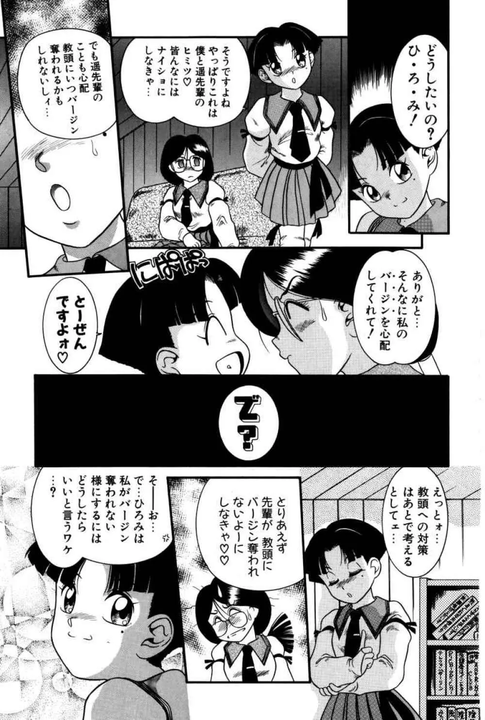 拝啓 LABYRINTH CLUB Page.36