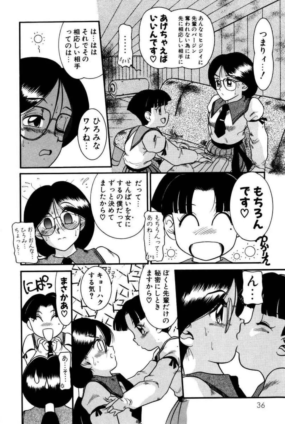 拝啓 LABYRINTH CLUB Page.37