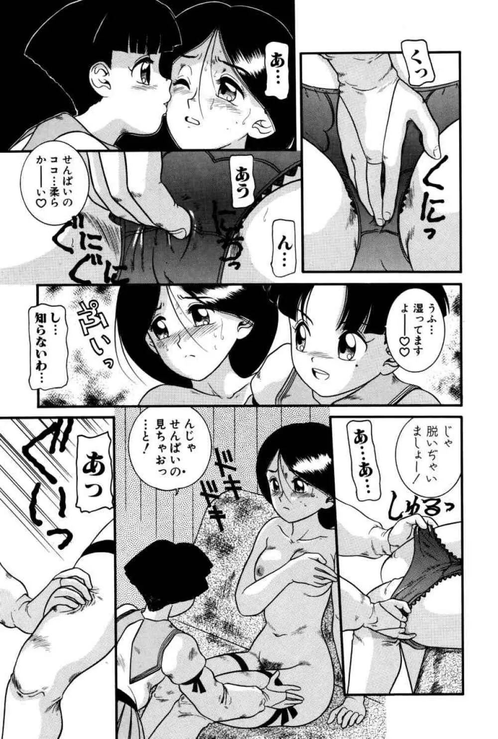 拝啓 LABYRINTH CLUB Page.46