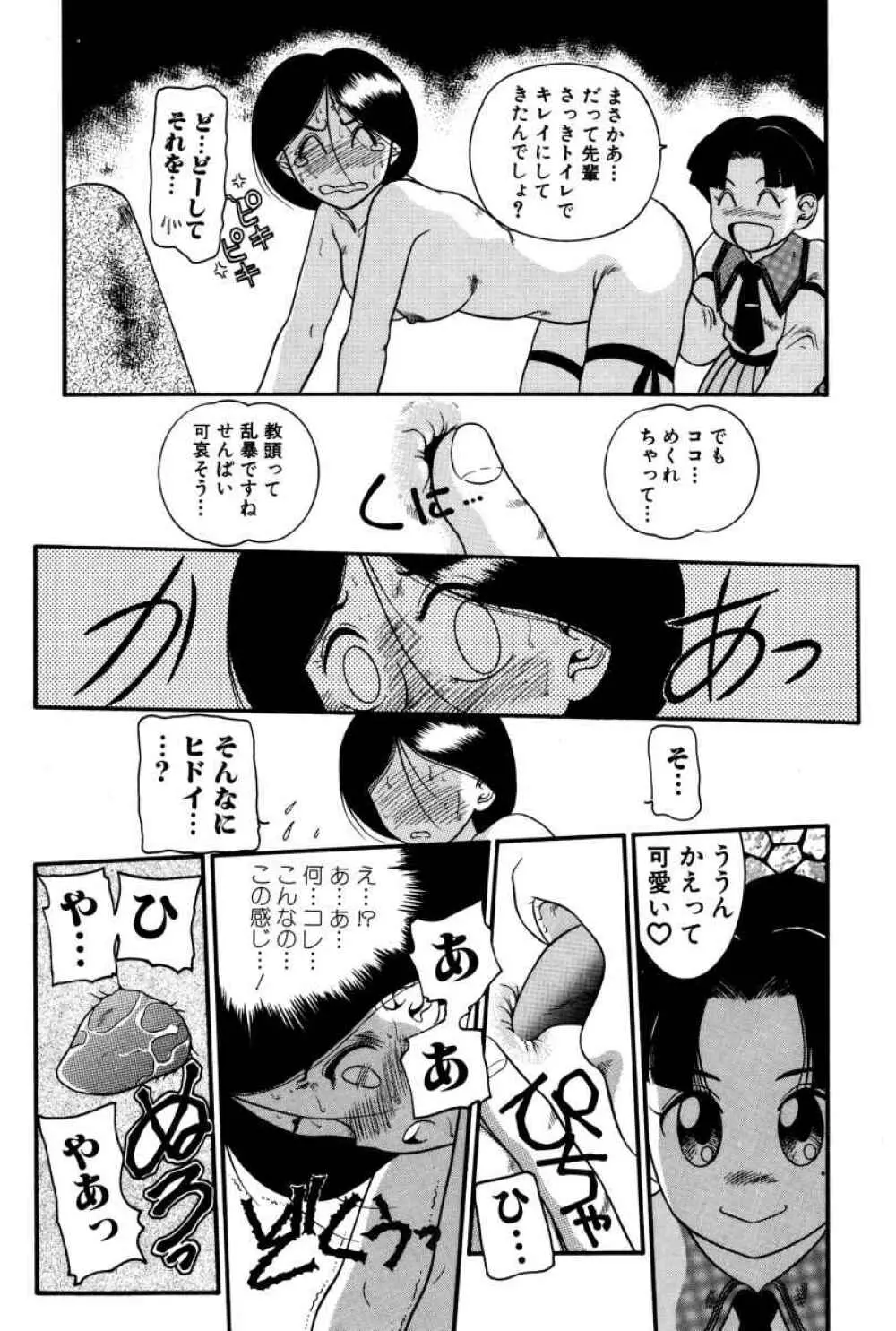 拝啓 LABYRINTH CLUB Page.50