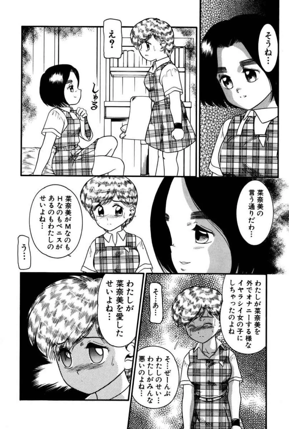 拝啓 LABYRINTH CLUB Page.95