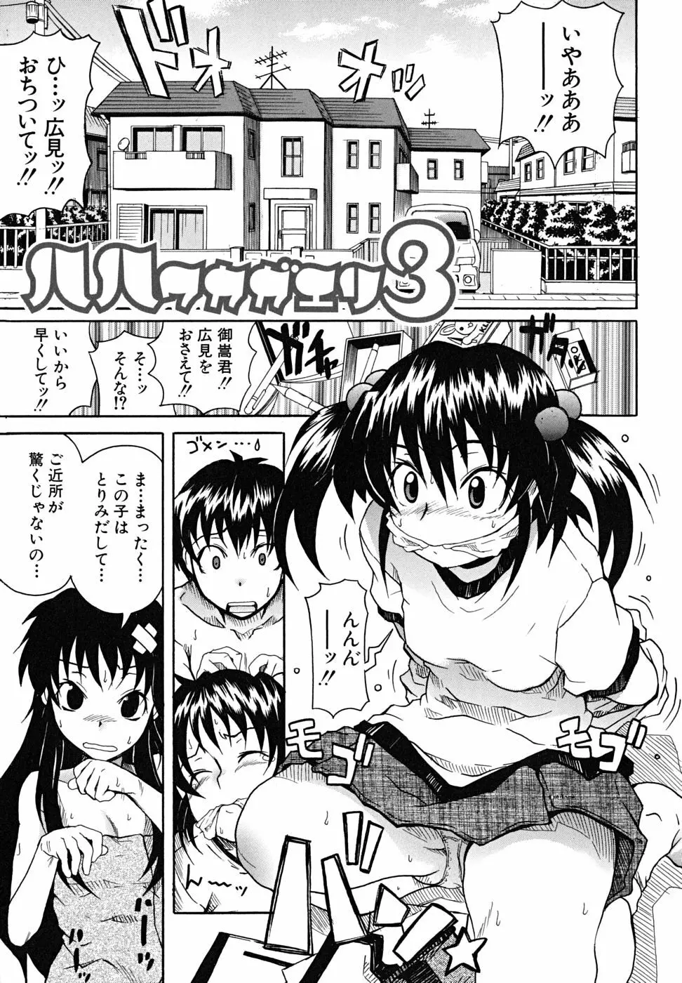 こいのり Page.136