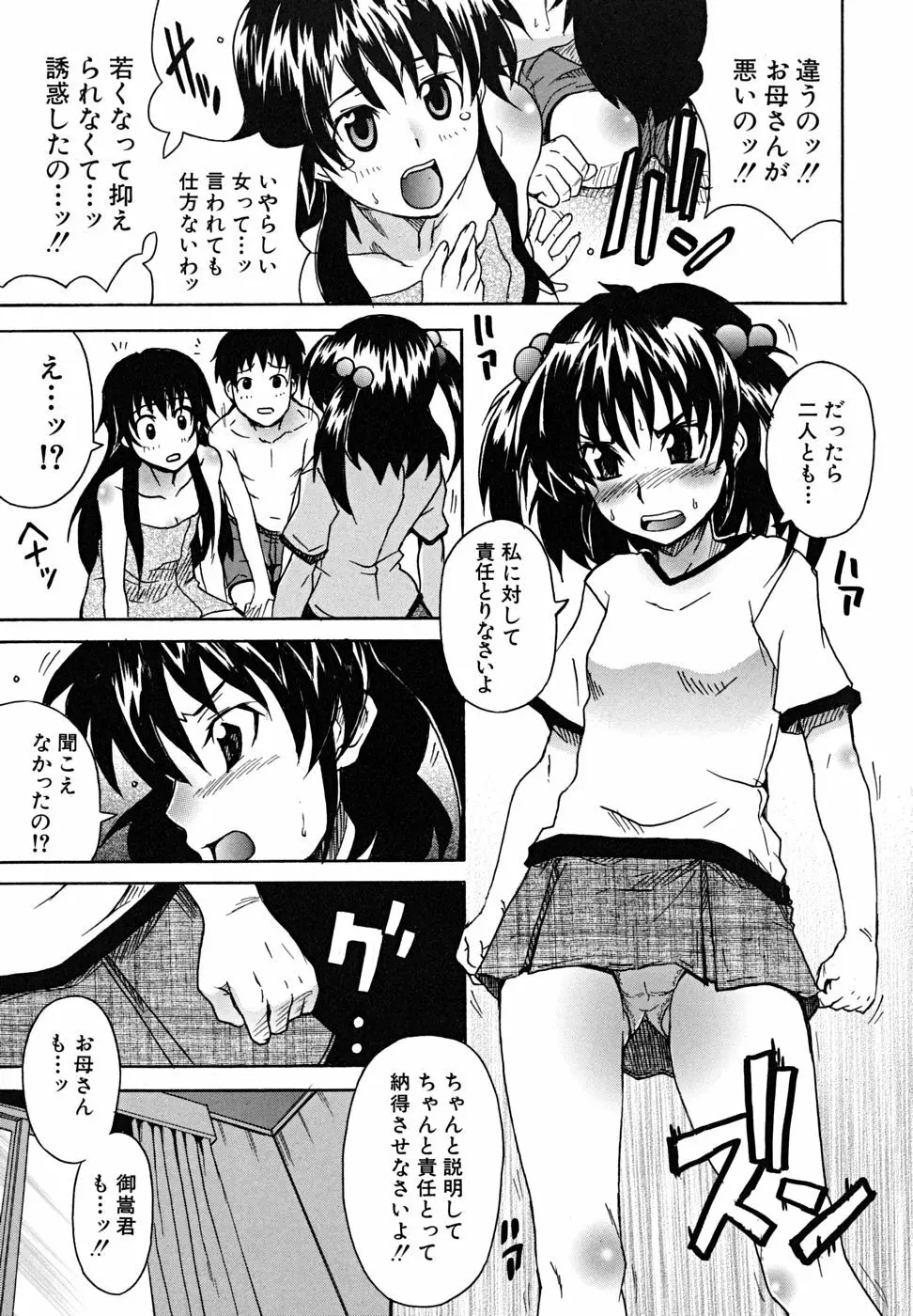 こいのり Page.140