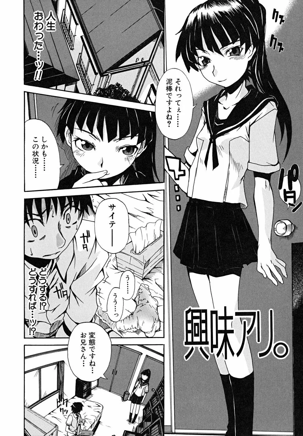 こいのり Page.161